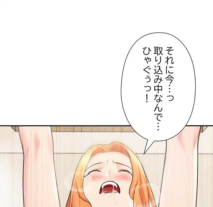 夫婦ゲーム 第23話 - 110