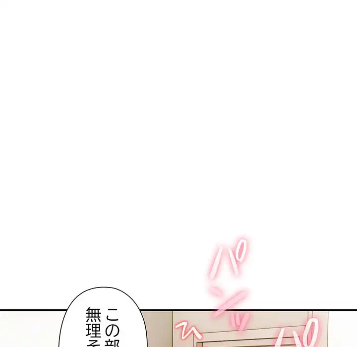 夫婦ゲーム 第23話 - 113