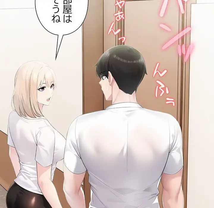 夫婦ゲーム 第23話 - 114