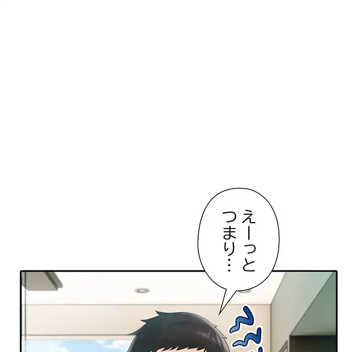 夫婦ゲーム 第23話 - 119