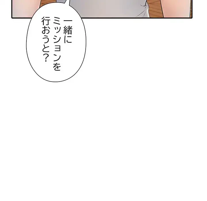 夫婦ゲーム 第23話 - 121