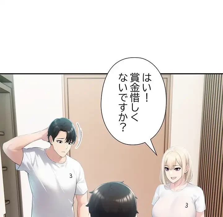 夫婦ゲーム 第23話 - 122