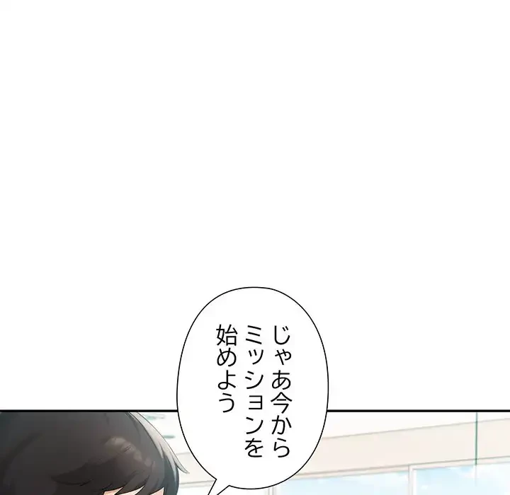 夫婦ゲーム 第23話 - 133
