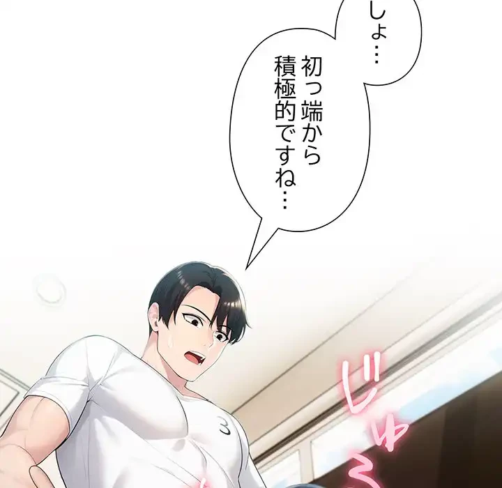 夫婦ゲーム 第23話 - 151