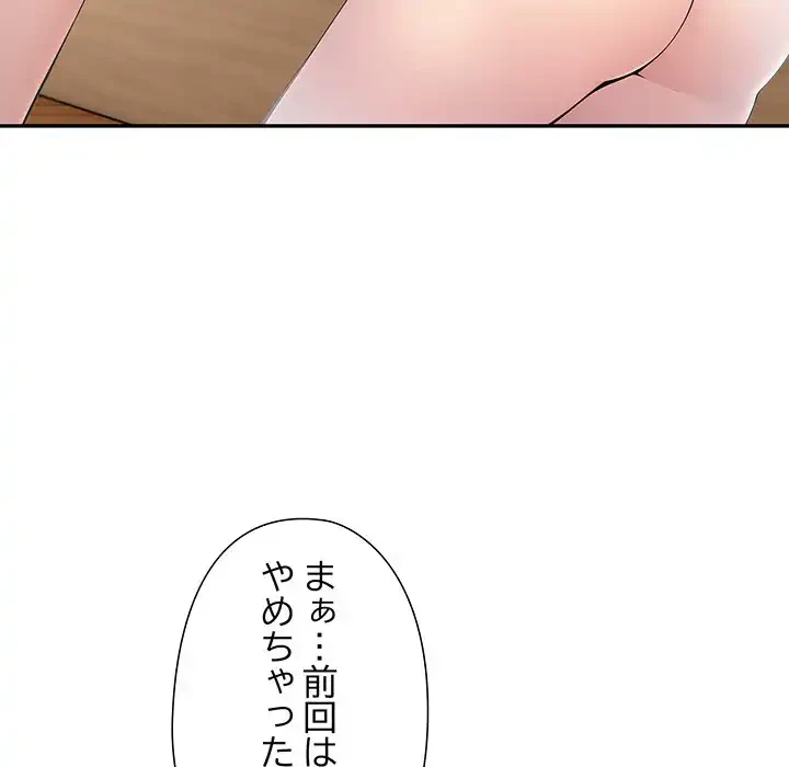 夫婦ゲーム 第23話 - 153