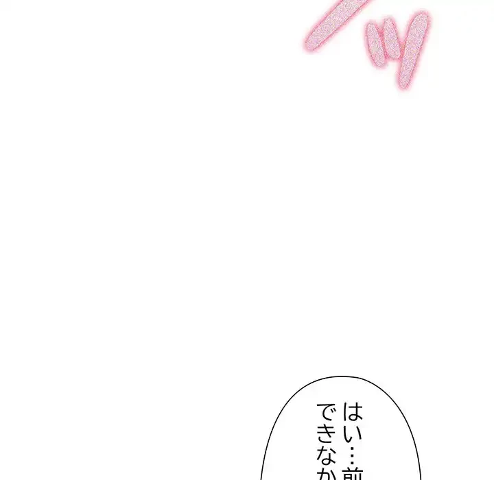 夫婦ゲーム 第23話 - 158