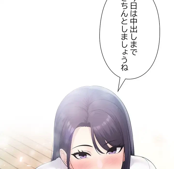 夫婦ゲーム 第23話 - 164