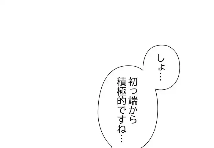 夫婦ゲーム 第24話 - 1