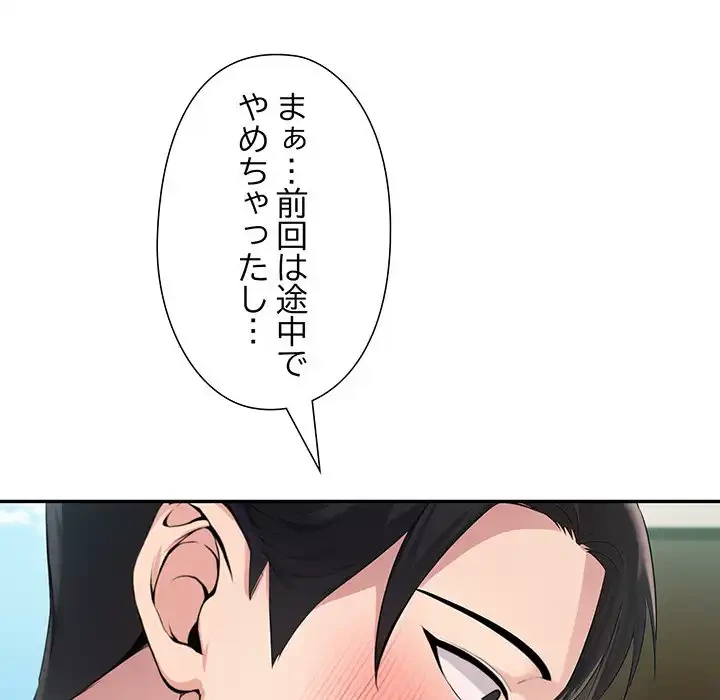 夫婦ゲーム 第24話 - 5