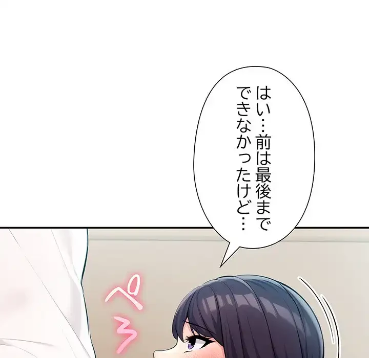 夫婦ゲーム 第24話 - 10