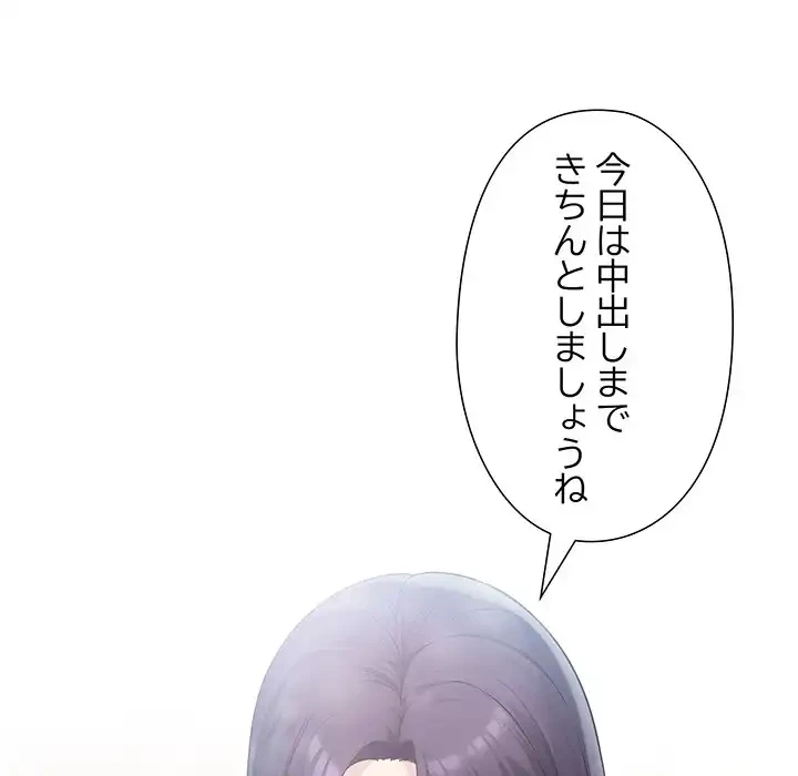 夫婦ゲーム 第24話 - 15