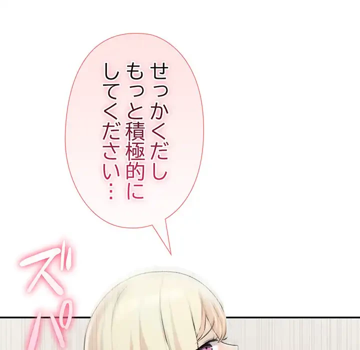 夫婦ゲーム 第24話 - 27