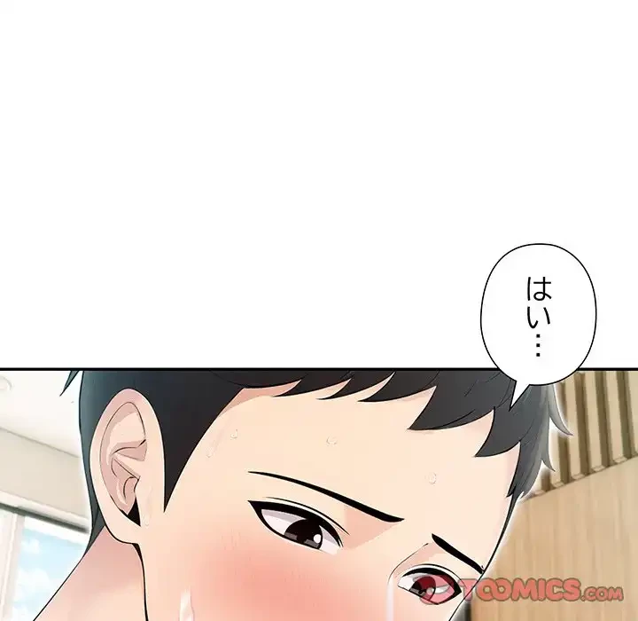 夫婦ゲーム 第24話 - 30