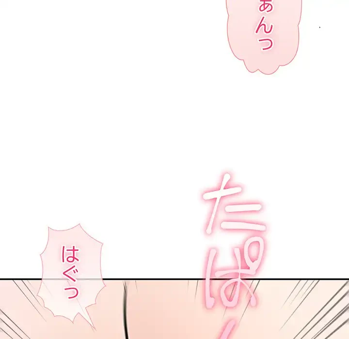 夫婦ゲーム 第24話 - 34