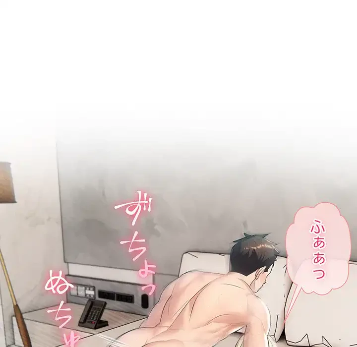 夫婦ゲーム 第24話 - 37