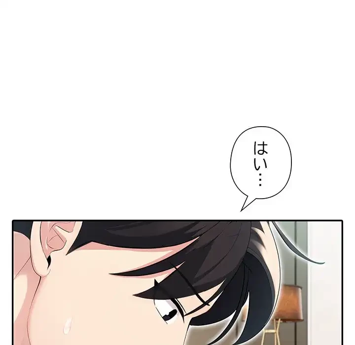 夫婦ゲーム 第24話 - 48