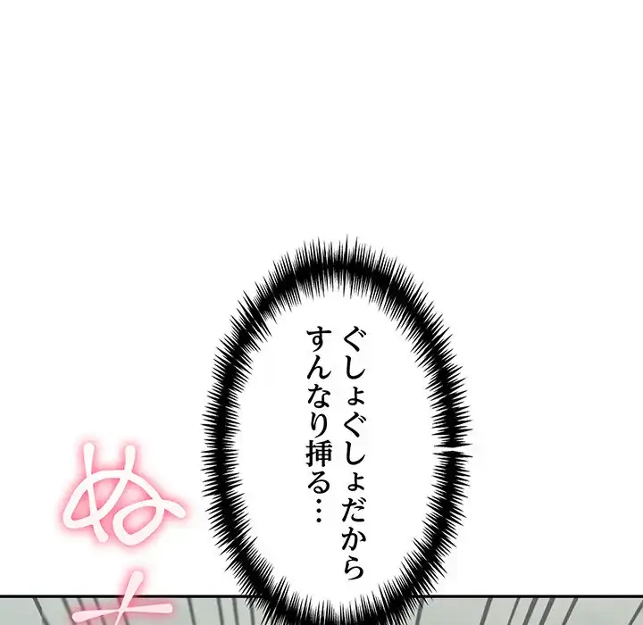 夫婦ゲーム 第24話 - 52