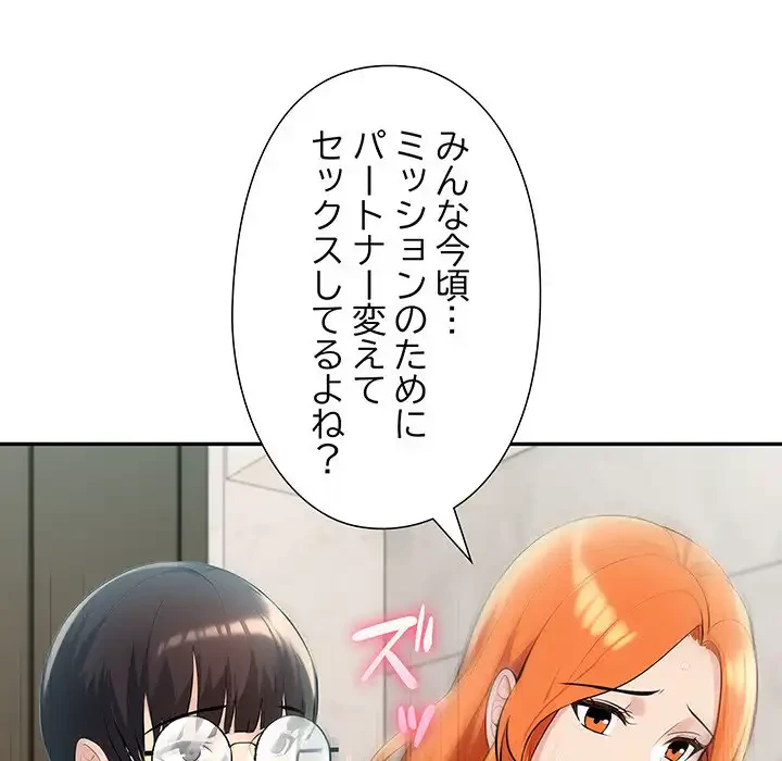 夫婦ゲーム 第24話 - 64