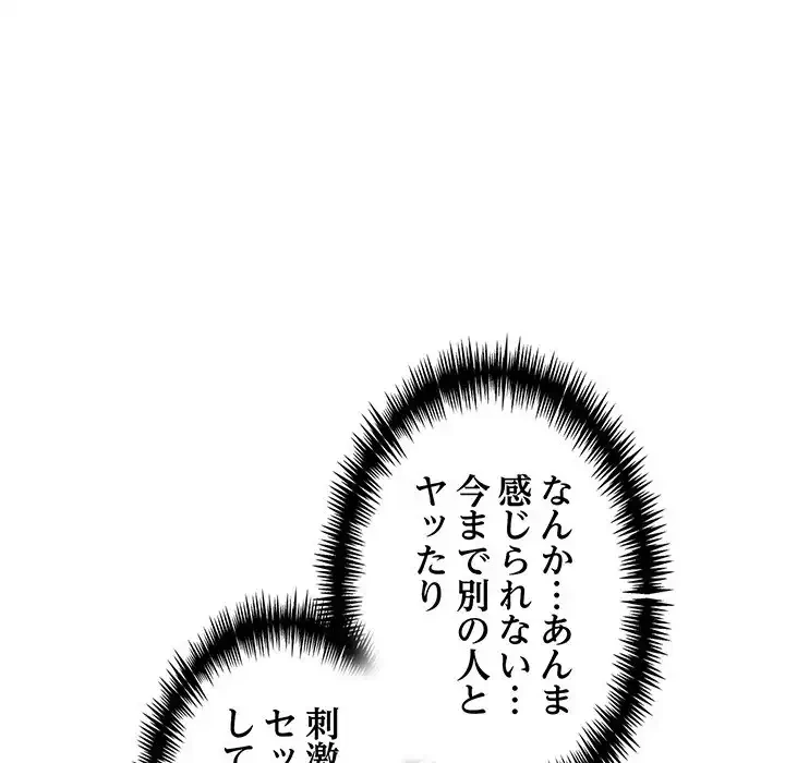 夫婦ゲーム 第24話 - 68