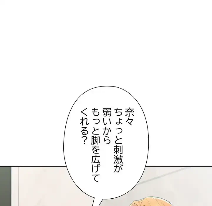 夫婦ゲーム 第24話 - 74