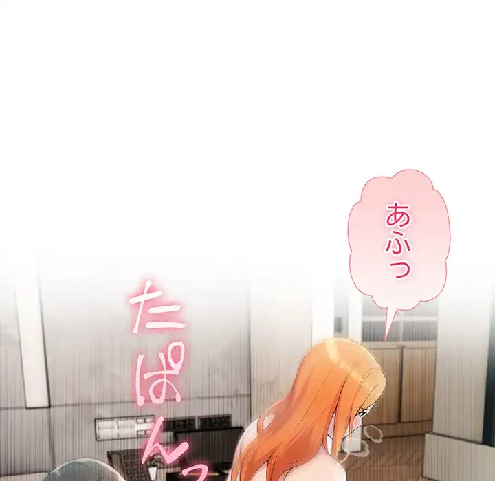 夫婦ゲーム 第24話 - 80