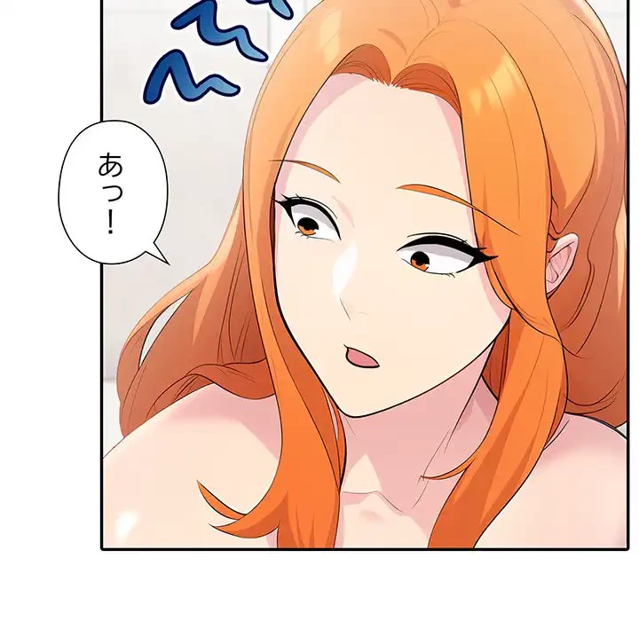 夫婦ゲーム 第24話 - 86