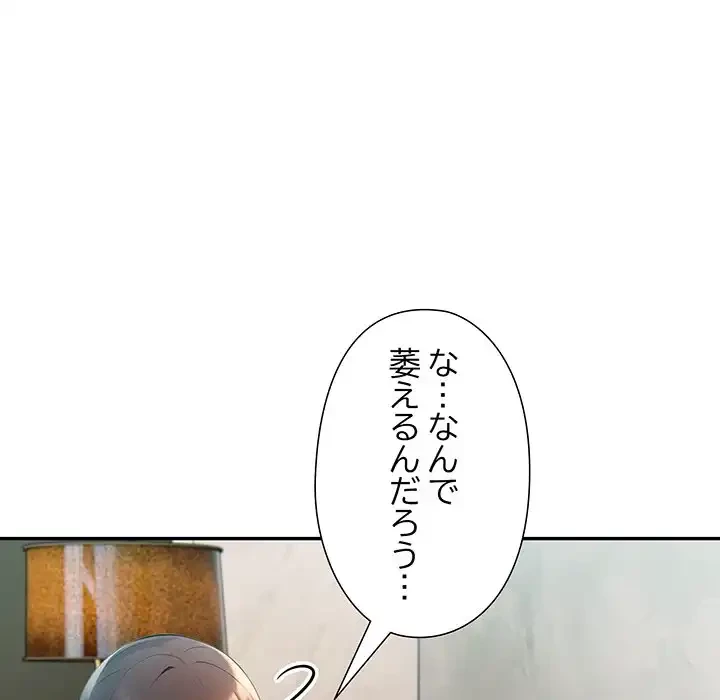 夫婦ゲーム 第24話 - 87