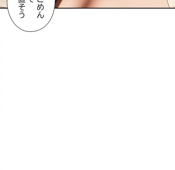 夫婦ゲーム 第24話 - 92