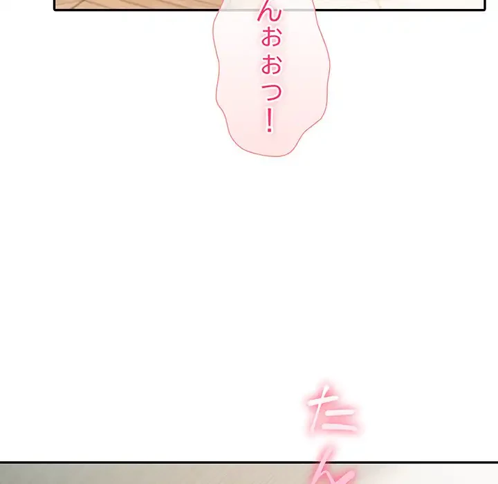 夫婦ゲーム 第24話 - 101