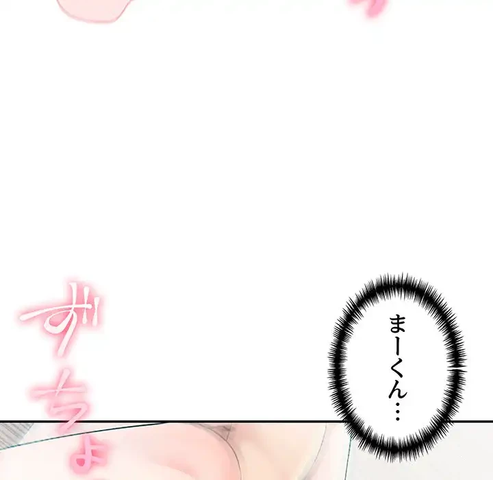 夫婦ゲーム 第24話 - 103