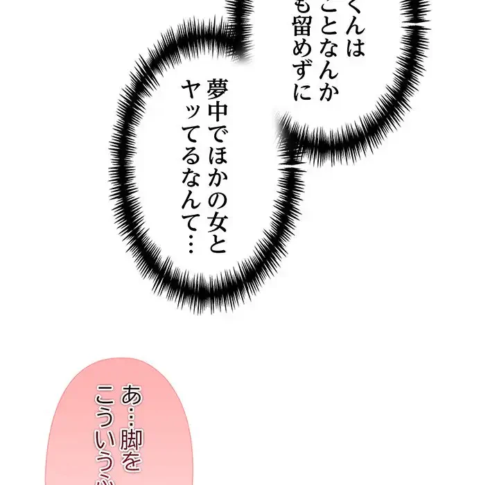 夫婦ゲーム 第24話 - 108