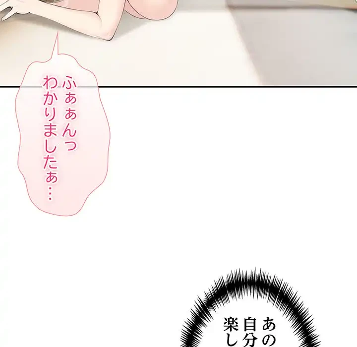 夫婦ゲーム 第24話 - 110
