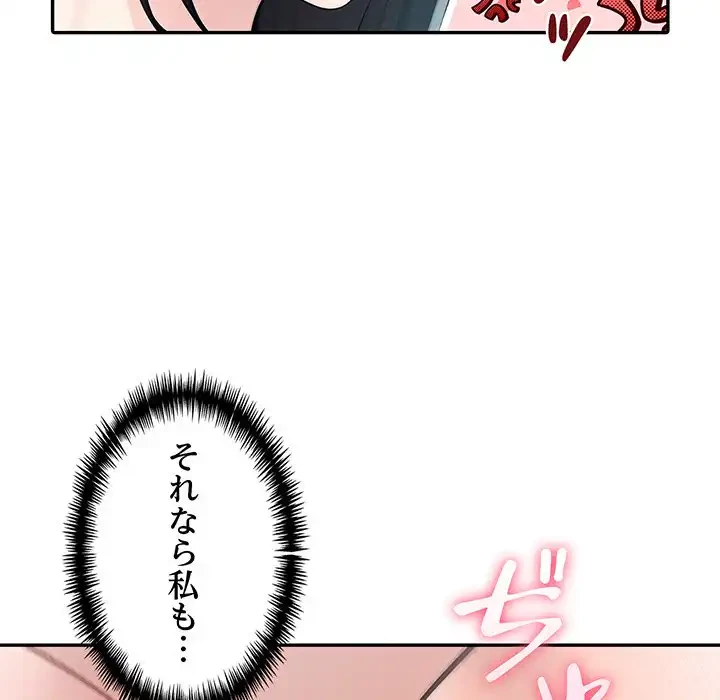 夫婦ゲーム 第24話 - 112