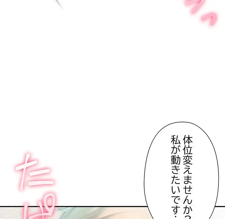 夫婦ゲーム 第24話 - 114