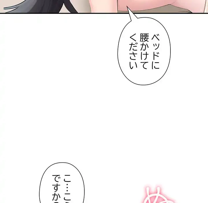 夫婦ゲーム 第24話 - 119
