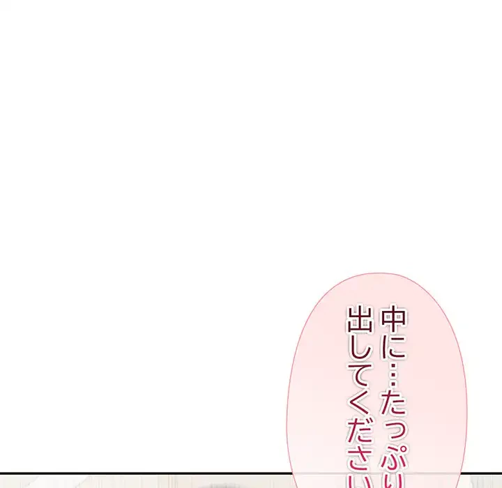 夫婦ゲーム 第24話 - 133