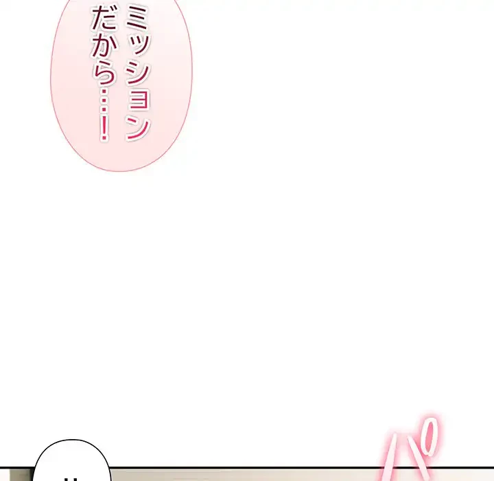 夫婦ゲーム 第24話 - 135