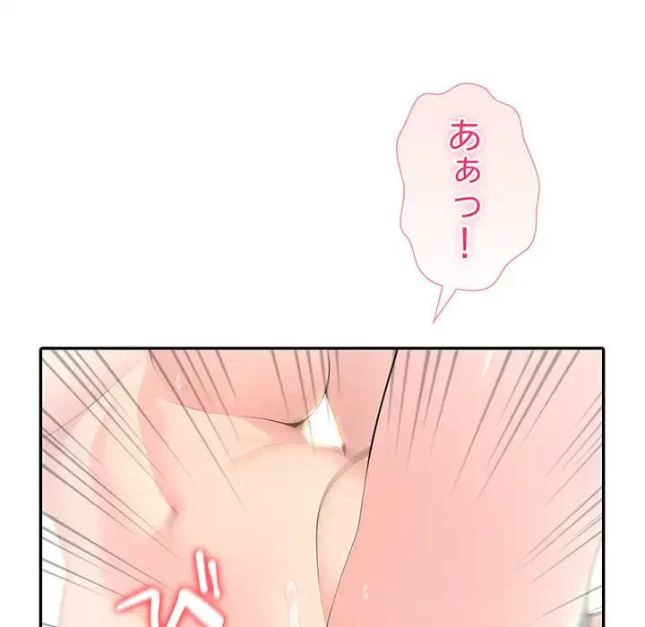 夫婦ゲーム 第24話 - 143