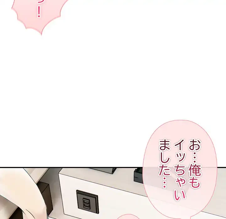 夫婦ゲーム 第24話 - 145