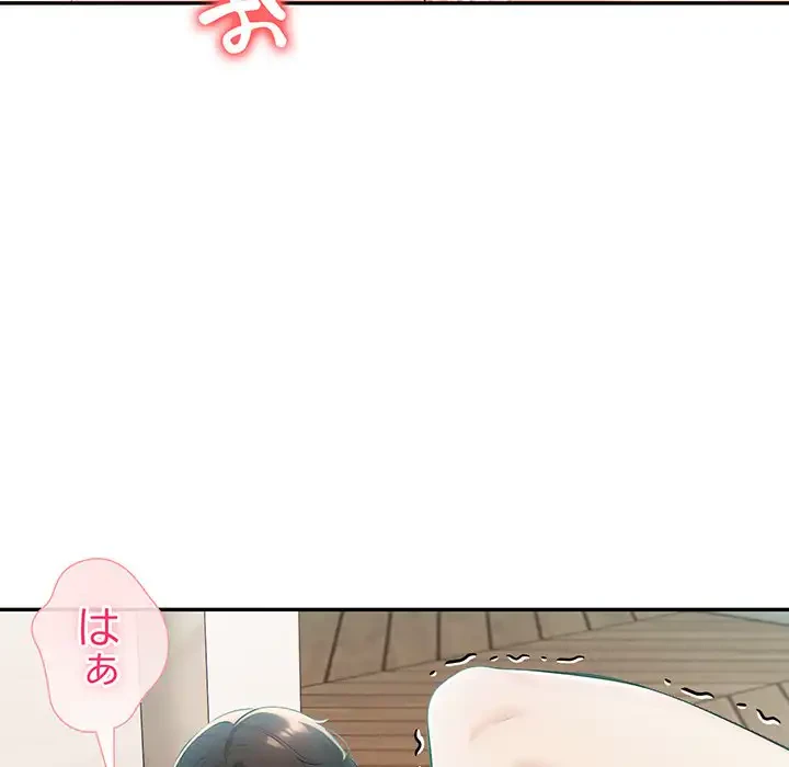 夫婦ゲーム 第24話 - 150