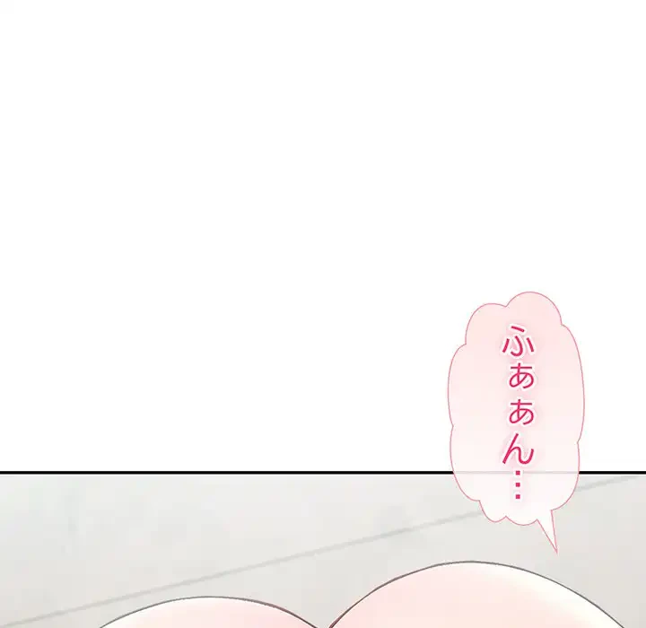 夫婦ゲーム 第24話 - 156