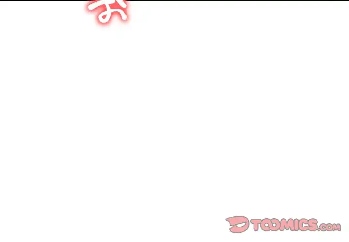 夫婦ゲーム 第25話 - 4