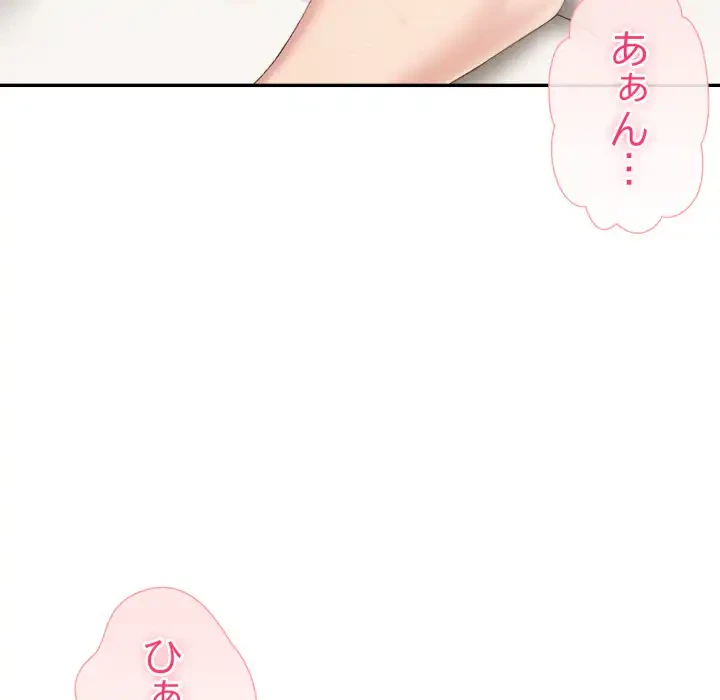 夫婦ゲーム 第25話 - 14