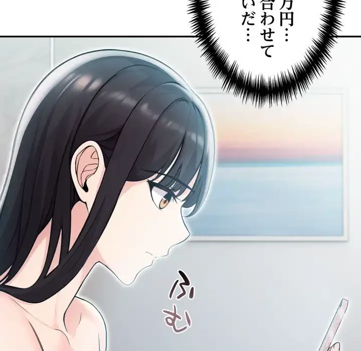 夫婦ゲーム 第25話 - 33