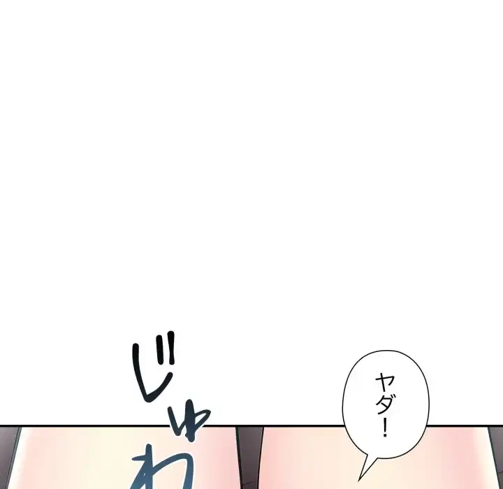 夫婦ゲーム 第25話 - 39