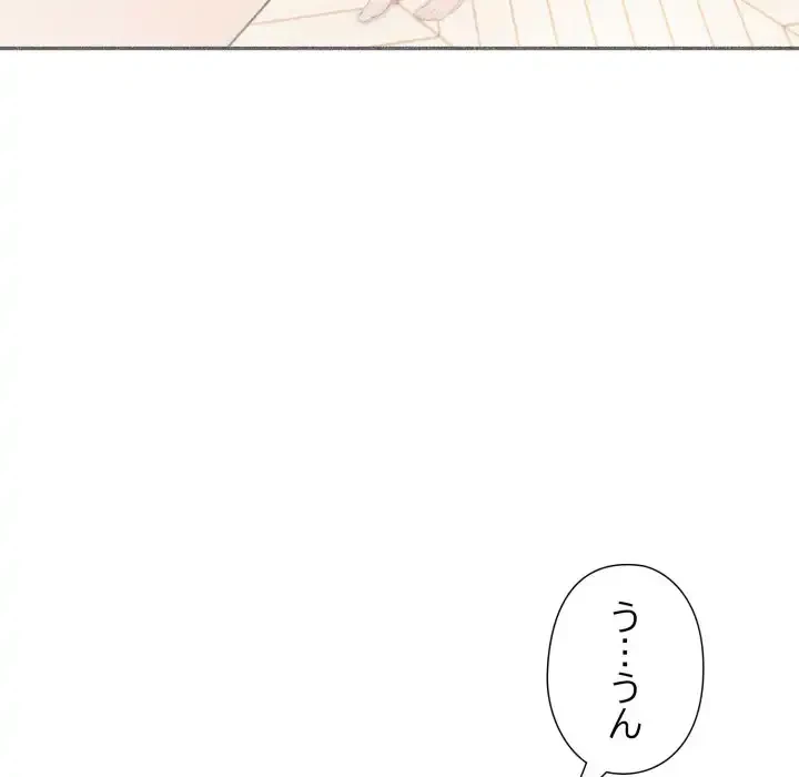夫婦ゲーム 第25話 - 52