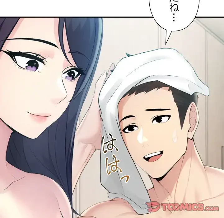 夫婦ゲーム 第25話 - 68