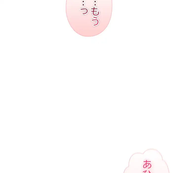夫婦ゲーム 第25話 - 71