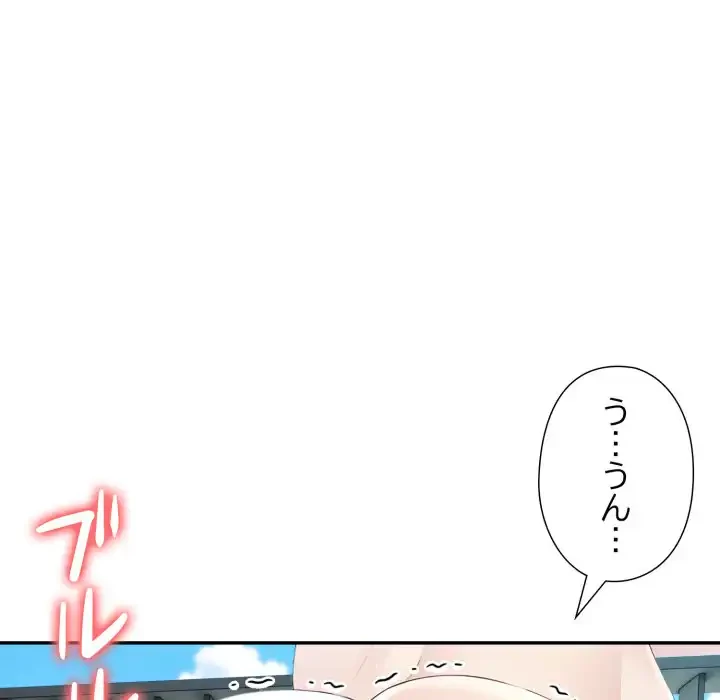 夫婦ゲーム 第25話 - 79