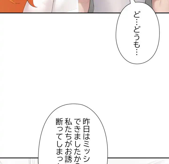 夫婦ゲーム 第25話 - 92